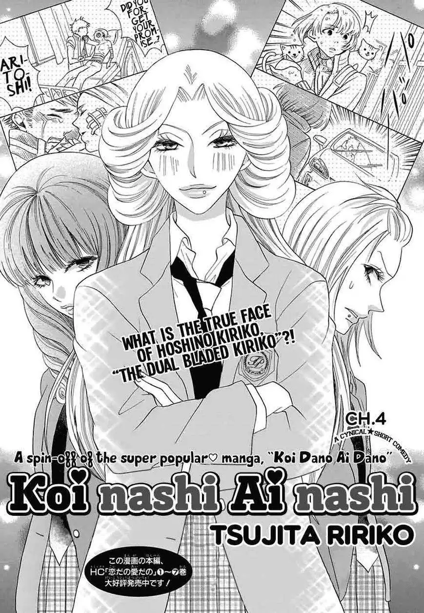 Koi Nashi Ai Nashi Chapter 4 3